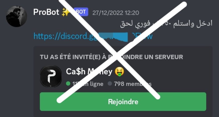 البوتات المحظورة و الممنوعة من الديسكورد