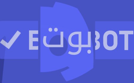 كيف توثق بوتك بشكل سريع