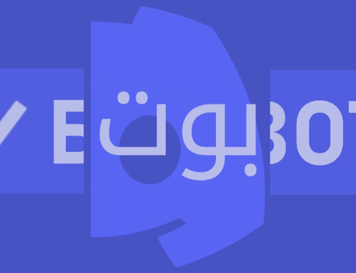 كيف توثق بوتك بشكل سريع