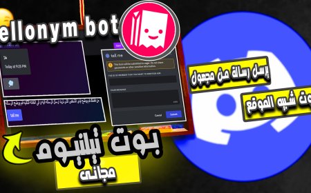 كيف تحصل على بوت tellonym بشكل مجانى